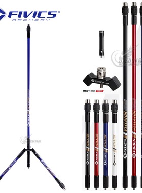 飞比克V2平衡杆VELLATOR竞技射箭反曲弓平衡减震杆带配重减震球