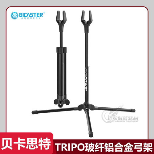 BICASTER弓架轻便折叠