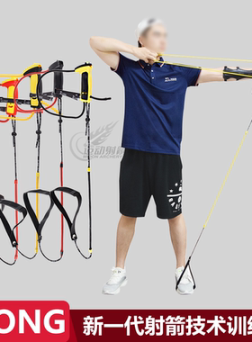 ELONG射箭技术训练器弓箭射箭练习负重反曲弓开弓拉力模拟撒放器