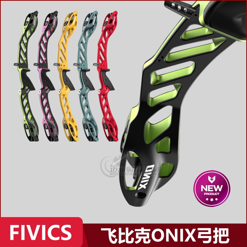 飞比克ONIX弓把竞技反曲FIVICS