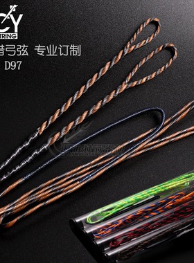bcy传统美猎弓弦反曲弓HOYT野牛顿悟巴尔x99定制D97传统长弓弦