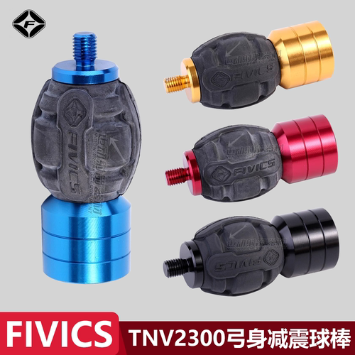 减震球弓把减震FIVICS