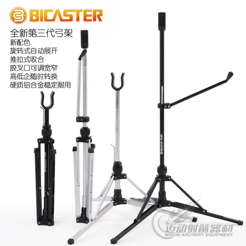 土豪弓架弓箭支架BICASTER