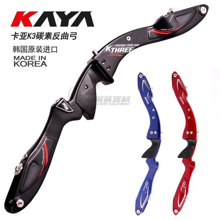 卡亚KAYA反曲弓把K3弓把韩国进口全碳素弓把通用口竞技比赛射箭弓