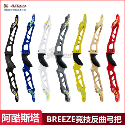 Akusta阿酷斯塔25寸弓把