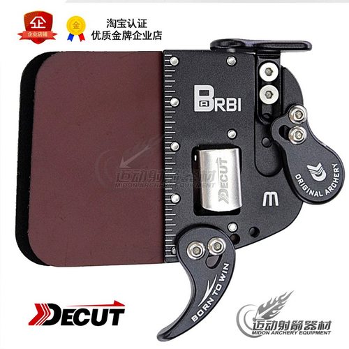 光弓护指射箭护具DECUT