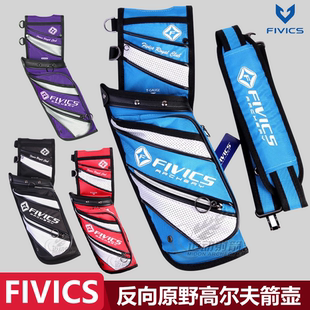 韩国飞比克高尔夫箭壶反向布箭袋FIVICS BACK反向原野 ACCENDO