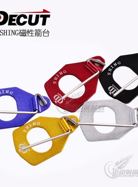 磁性箭台反曲弓箭金属DECUT射箭器材箭台瞄准响片侧垫SF唐宗适用