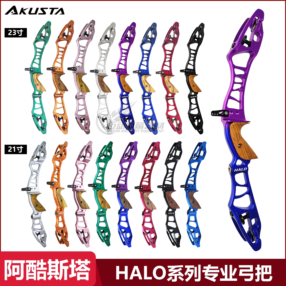 AKUSTA阿酷斯塔HALO系列专业弓把
