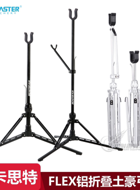 高低企弓架贝卡思特FLEX铝折叠土豪弓架子飞比克同款反曲弓美猎弓