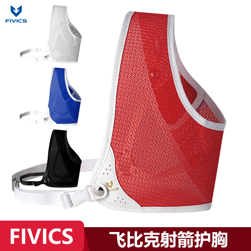 护胸射箭护具飞比克竞技