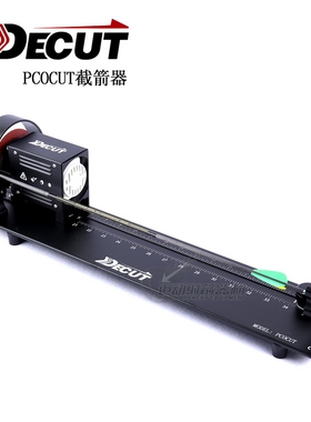 箭支切割箭机器迪酷特DECUT截箭机器PCOCUT碳箭铝箭截短射箭工具