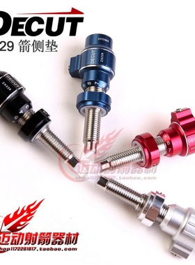 反曲弓箭侧垫DECUT迪酷特弓箭ZX229侧垫竞技双赢SF唐宗迪卡侬适用