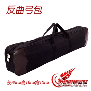 反曲弓箭包射箭器材包手提斜挎背竞技弓包唐宗宋祖SF各类分体弓用