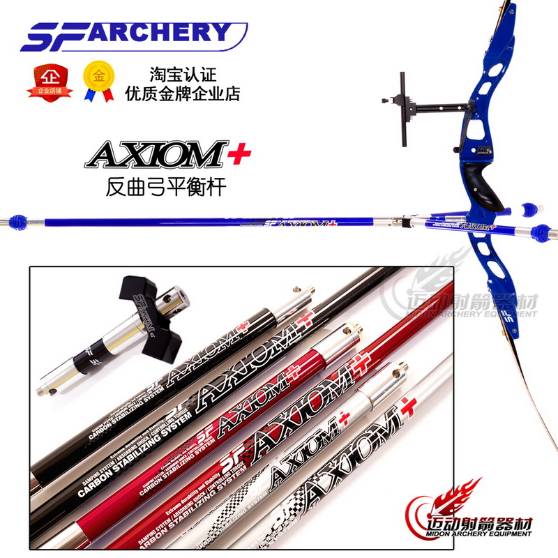 反曲弓平衡杆反曲弓减震杆SF