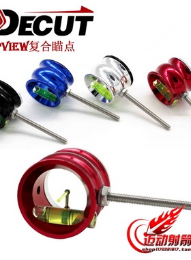 DECUT迪酷特复合瞄点TOPVIEW 弓箭瞄点瞄准器放大瞄镜竞技射箭