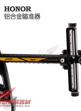 反曲弓瞄准器DECUT 迪酷特Honor新款铝杆竞技弓箭瞄准器射箭器材
