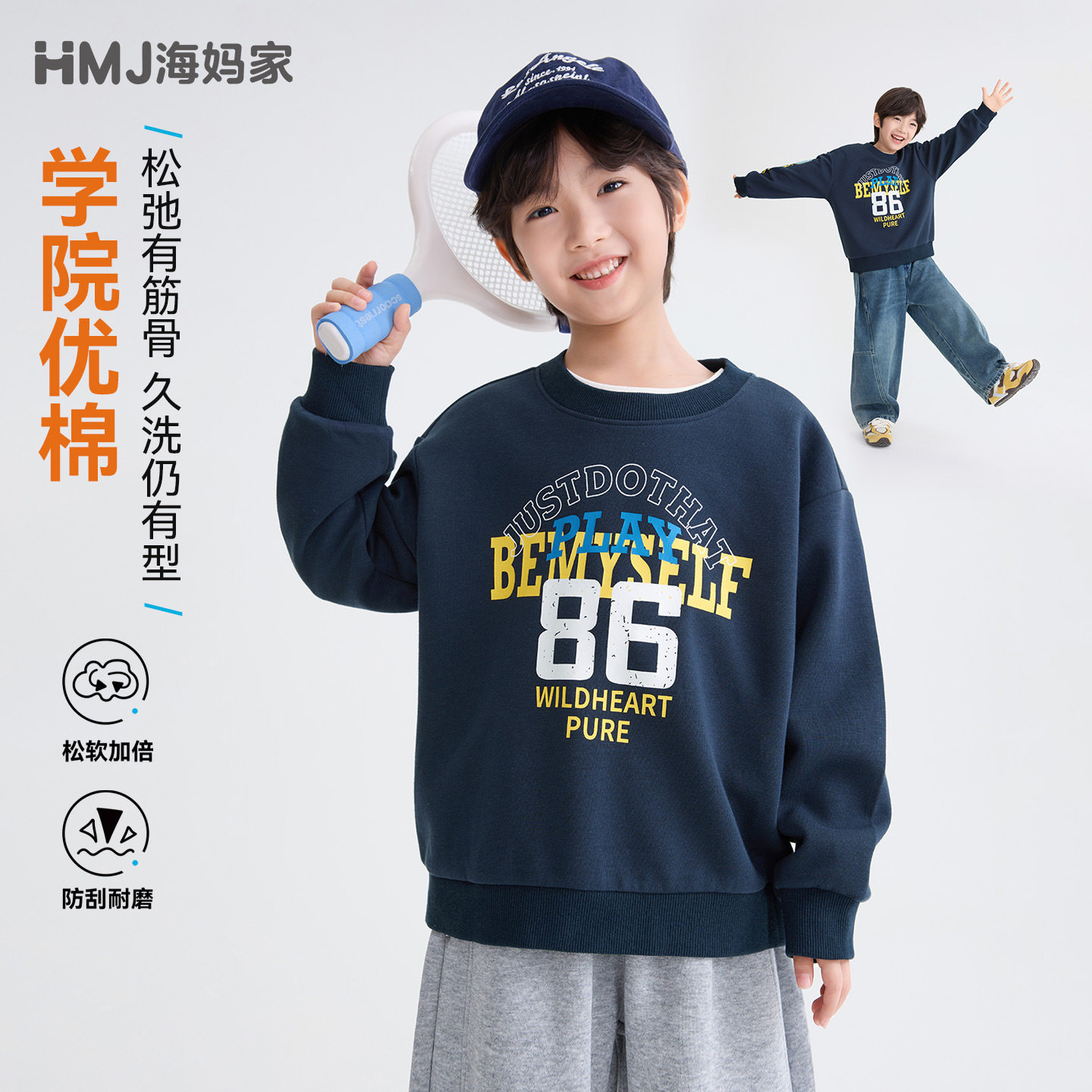 2026秋季新款童装男童秋装藏青色卫衣美式圆领套头外穿儿童上衣