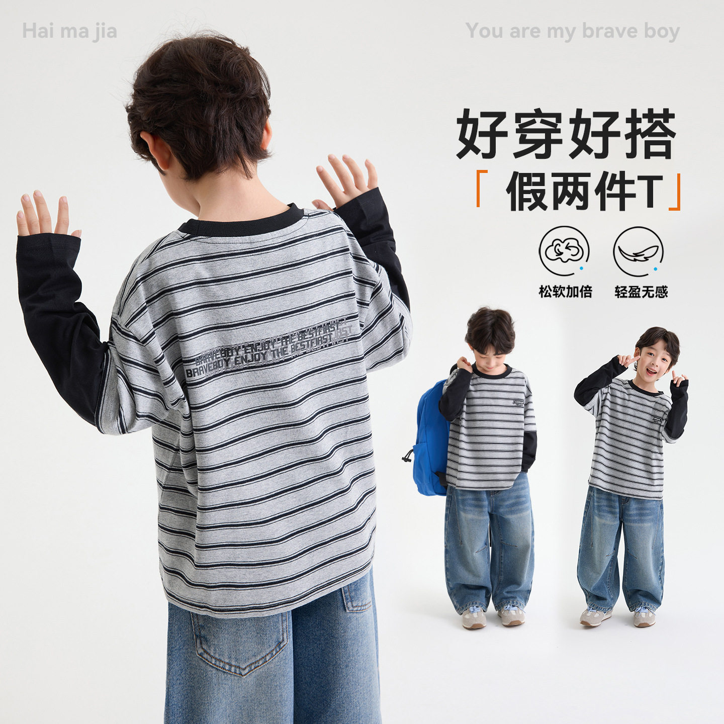 童装秋季2026新款男童纯棉长袖T恤秋装圆领假两件潮范儿童上衣