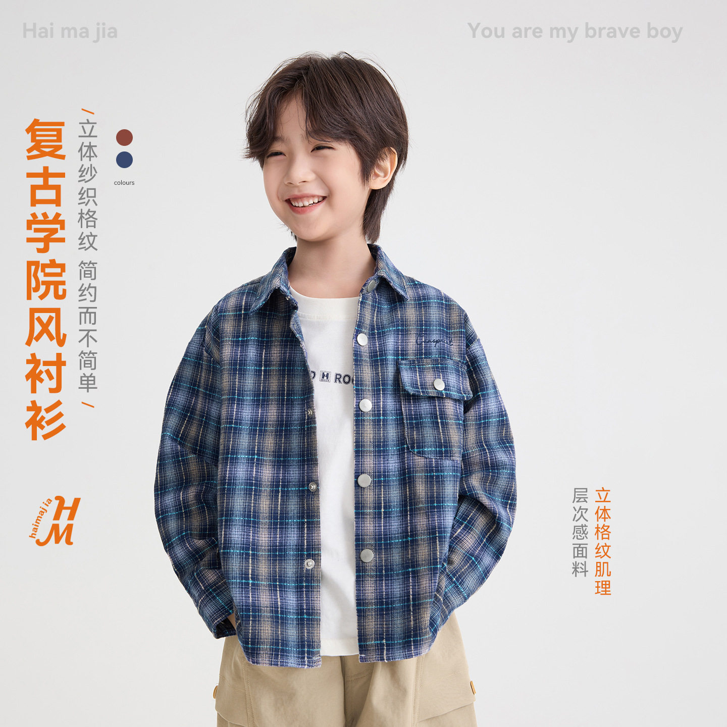 高级感秋季新款童装2026男童时髦秋装韩版儿童衬衫中大童衬衣磨毛