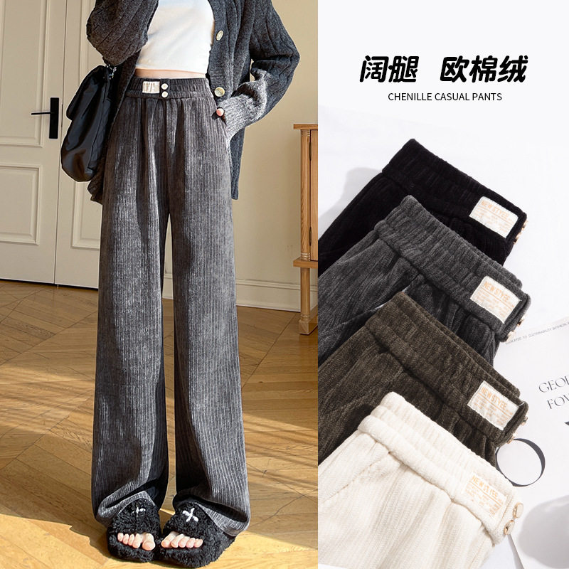 巨好看雪尼尔阔腿裤女款春秋季2026新款小个子直筒裤百搭休闲裤子