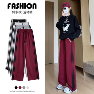 弹力条纹阔腿裤子女款2026春装新款高腰直筒运动裤小个子休闲卫裤