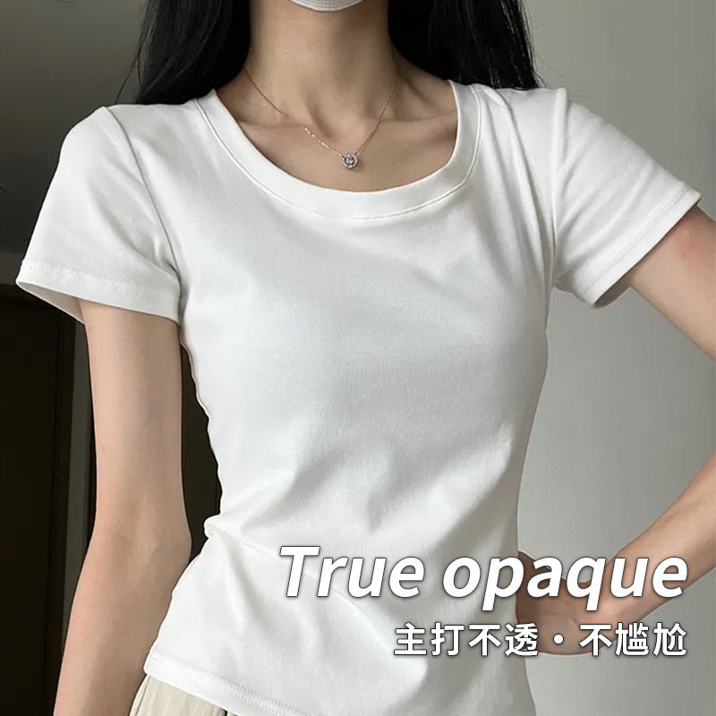 薄款纯棉u领短袖女2026夏季修身显瘦百搭纯色上衣T恤正肩打底衫
