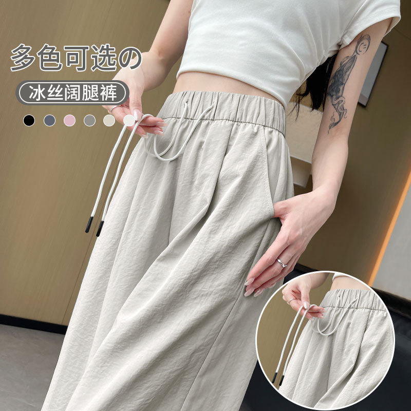 凉凉冰丝速干弯刀阔腿裤女薄款2025夏季新款垂感小个子宽松山本裤