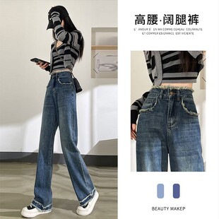 阔腿高腰超柔牛仔裤女款2026春装复古毛边拖地宽松直筒裤子
