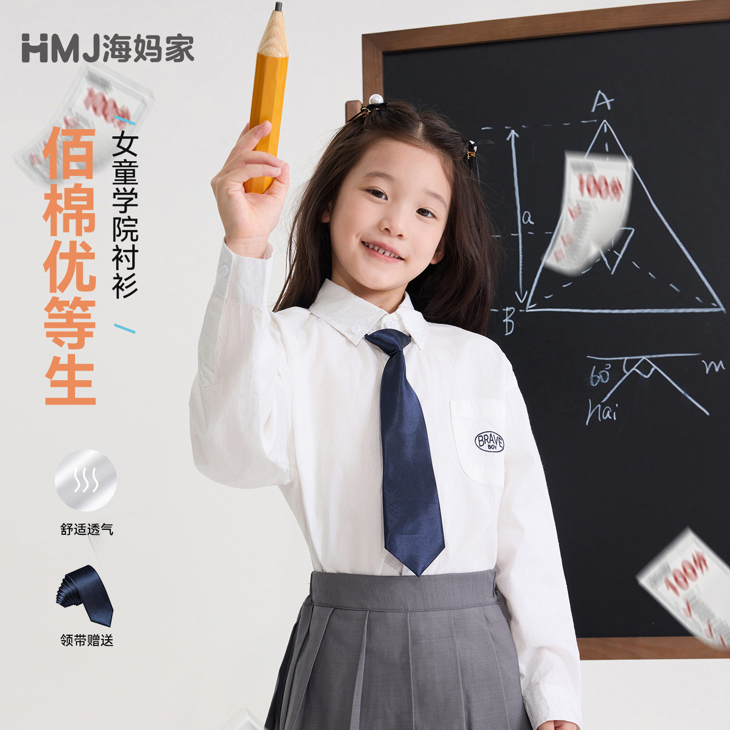 巨好看童装2026秋季新款女童韩版衬衫长袖学院风衬衣大童秋装上衣