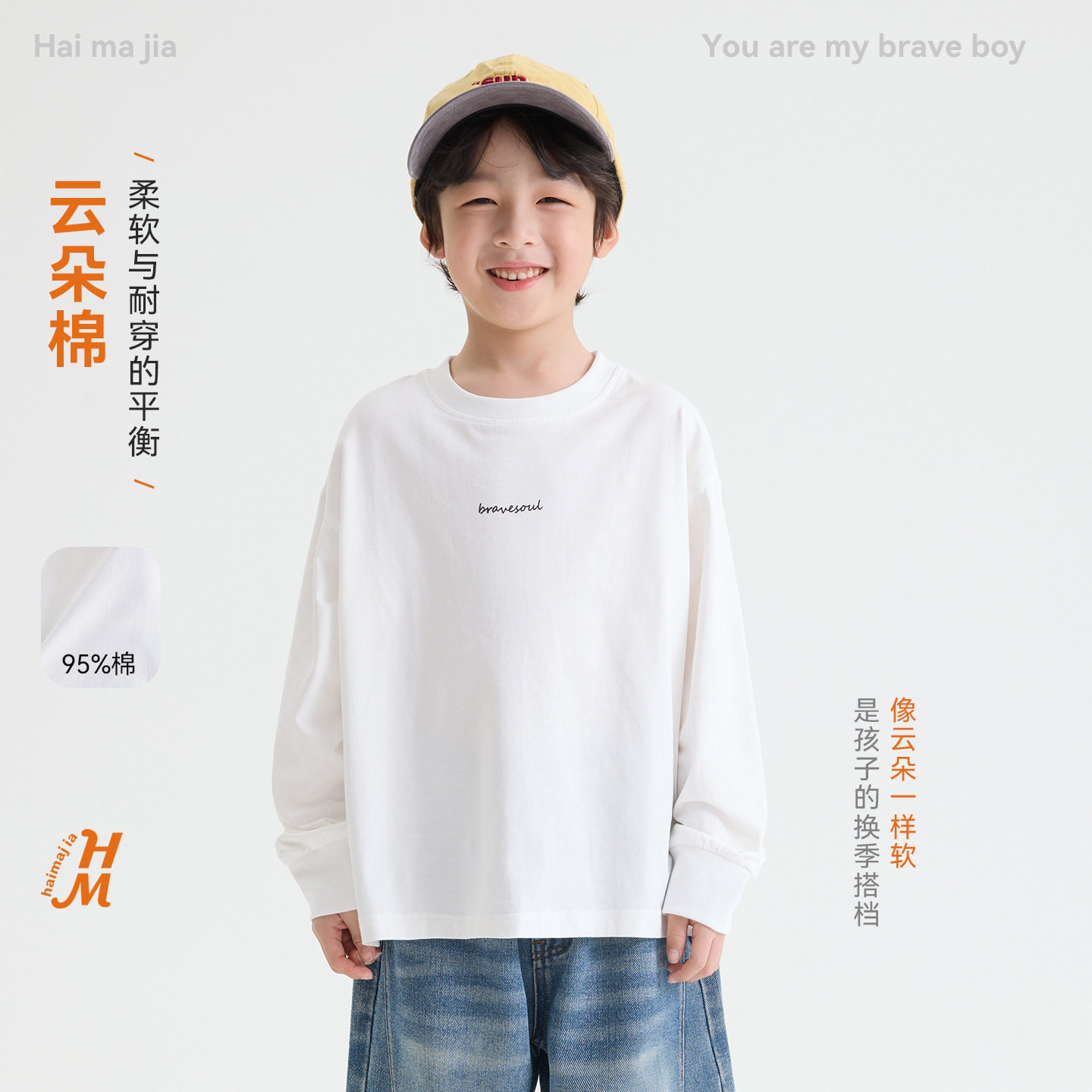秋季新款内搭童装2026男童时髦秋装衣服长袖T恤白色纯棉中大童