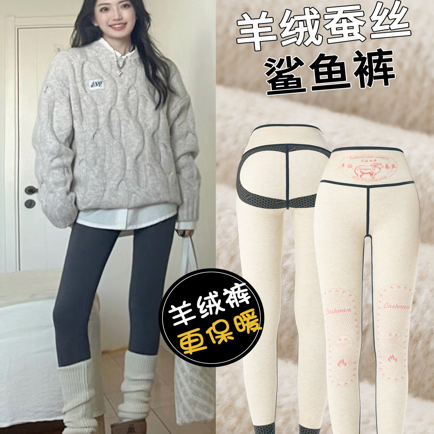 加绒鲨鱼裤女款外穿羊绒蚕丝秋冬季高腰加厚保暖棉裤芭比打底裤子