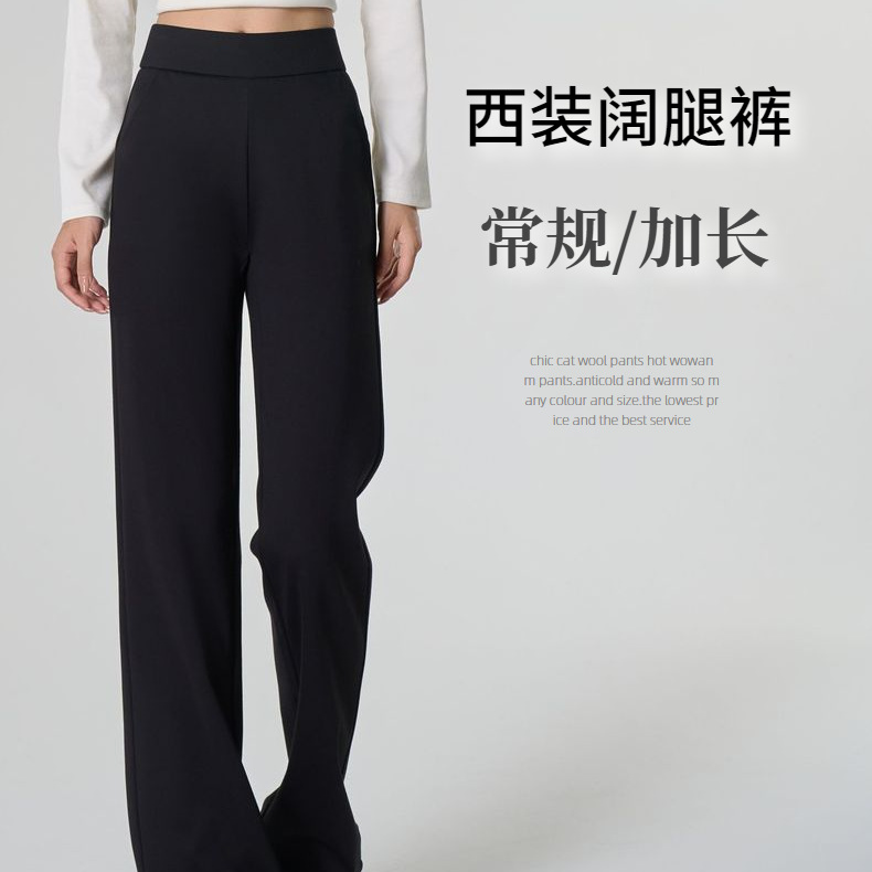 弹力垂感锦棉西装裤女款2025夏季新款黑色小个子薄款阔腿休闲裤子