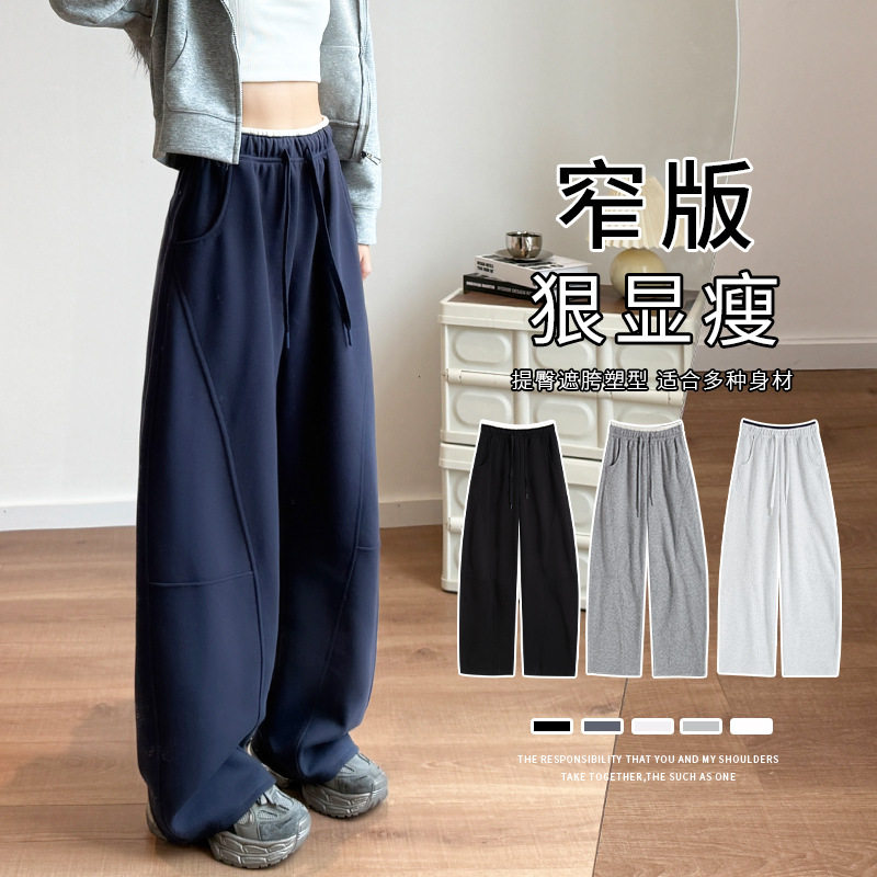 春秋版型超好看的阔腿裤子女款2026春装新款垂感休闲窄版运动卫裤