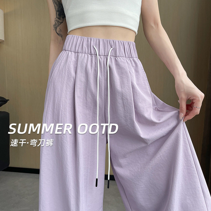 冰丝薄款垂感阔腿裤女夏季2025新款高腰直筒山本裤休闲速干弯刀裤,女装/女士精品,休闲裤,淘宝优惠券,粉丝福利购,淘宝优惠卷
