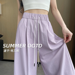 冰丝薄款垂感阔腿裤女夏季2026新款高腰直筒山本裤休闲速干弯刀裤