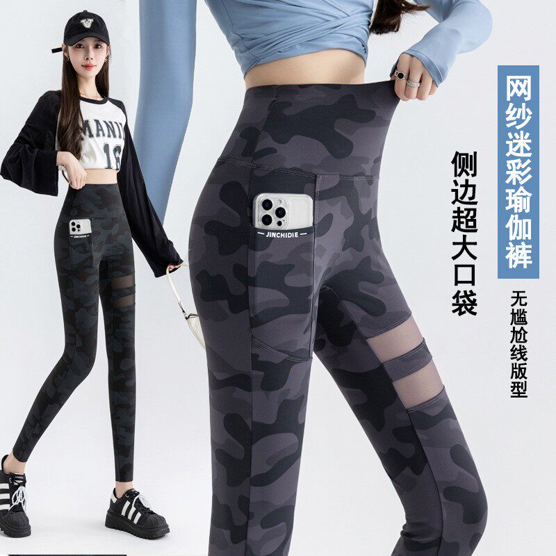 小个子9分迷彩瑜伽裤女款春秋高腰鲨鱼裤收腹显瘦大码外穿打底裤
