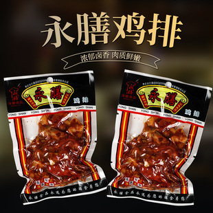 永膳鸡架乡巴佬风味鸡排零食小吃卤味8090怀旧小零食熟食即食夜宵