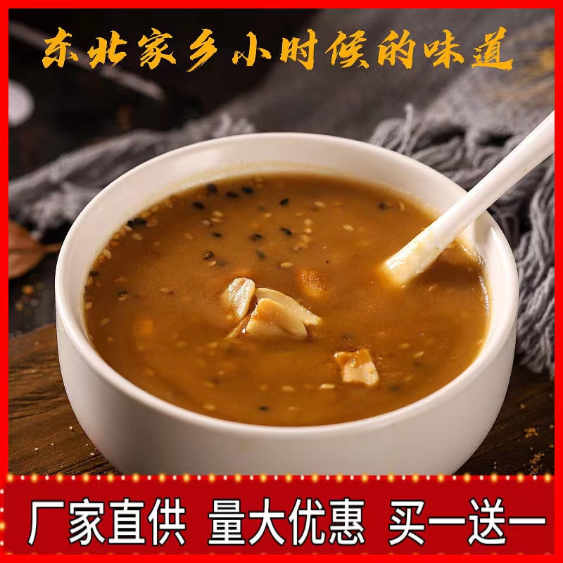 油茶面老式东北特产小吃