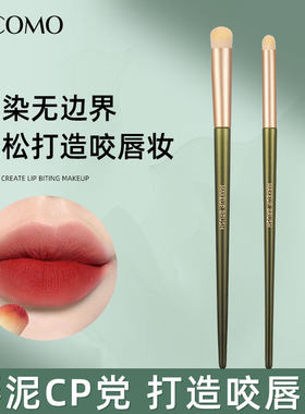 GECOMO咬唇刷圆头口红晕染刷遮瑕刷唇部化妆刷多功能便携美妆工具