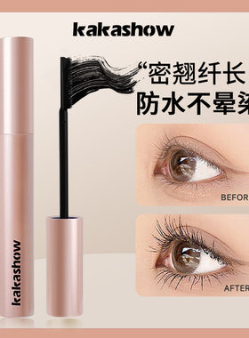 kakashow密翘纤长睫毛膏浓密自然持久定型防水不晕染根根分明