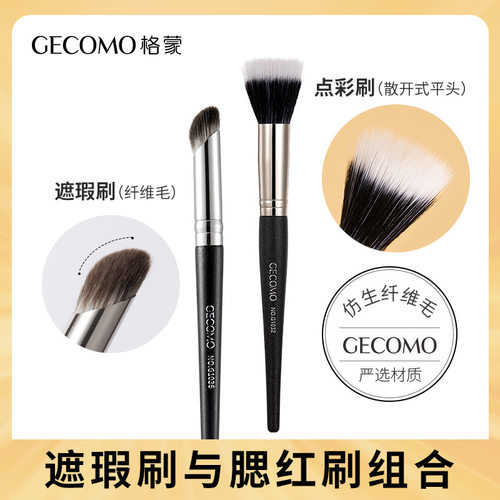 GECOMO平头点彩腮红刷不吃粉易上妆长杆软毛化妆刷新手美妆工具