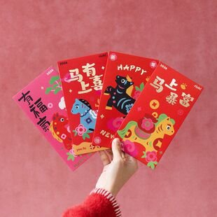 5个装「 一马当先」五福马大红包2026儿童过新年春节压岁钱利是封