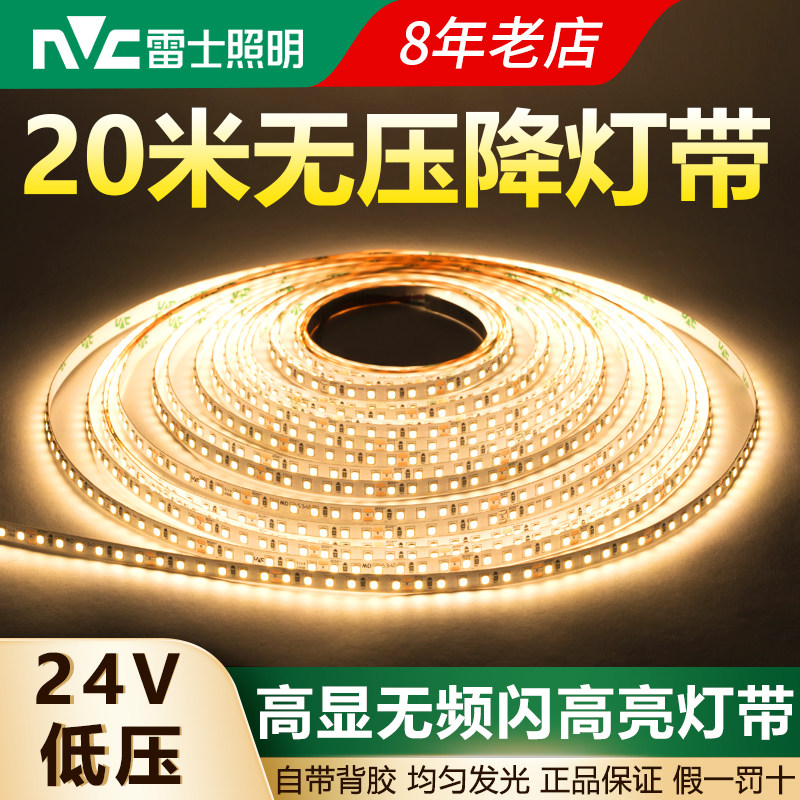 雷士照明led低压灯带 客厅吊顶暗槽24v防眩线性灯铝槽灯带变压器