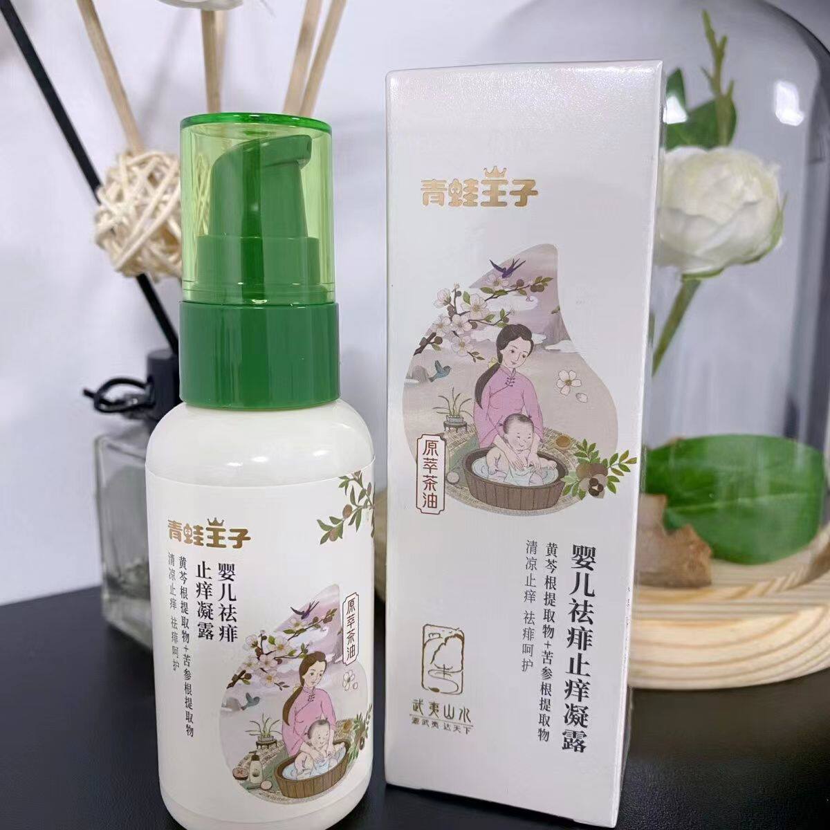 青蛙王子婴儿艾草防护液宝宝止痒凝露儿童草本祛痱露洋甘菊花露水