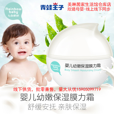 幼嫩保湿霜面霜秋冬季防干燥