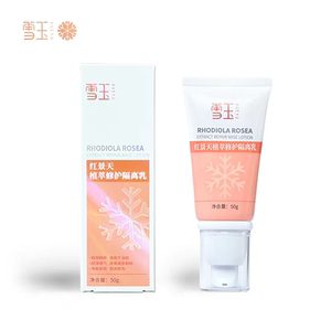 雪玉红景天植萃修护隔离乳50g
