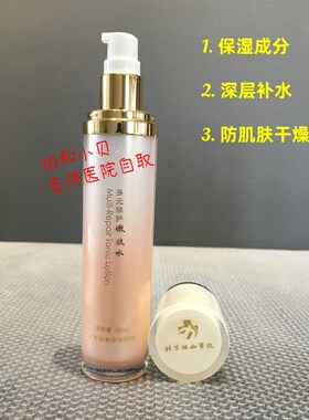 精心多元修护嫩肤水 爽肤水补水保湿滋润60ML 正品保证授权店