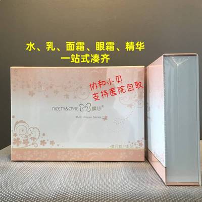 北京精心修复肌肤敏感肌可用干性