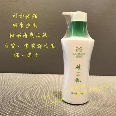 北京精心乳液滋润保湿四季用精心